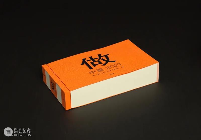 西岸博览会媒体合作伙伴 | 现代传播 西岸艺术与设计博览会 西岸 博览会 媒体 伙伴 现代 艺术 上海西岸艺术中心 B馆 西岸穹顶艺术中心 中国 崇真艺客